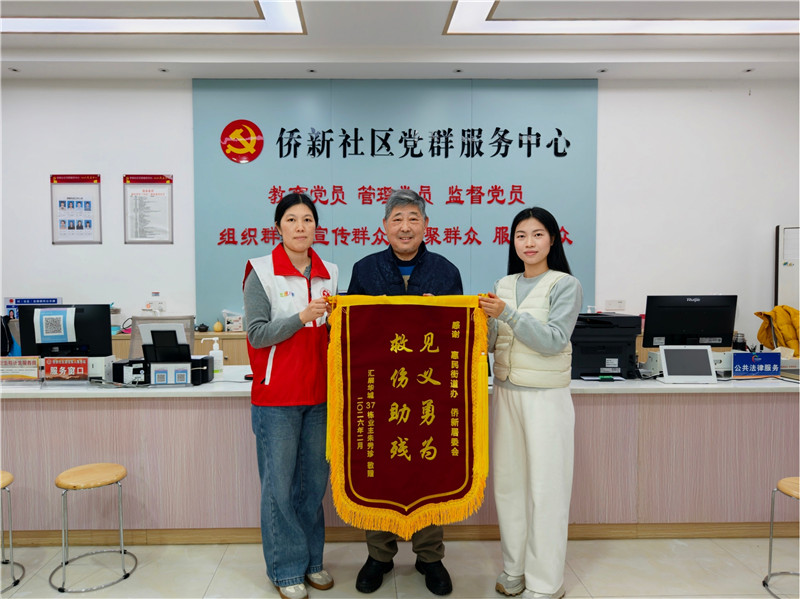 老人家属到侨新社区送锦旗.jpg