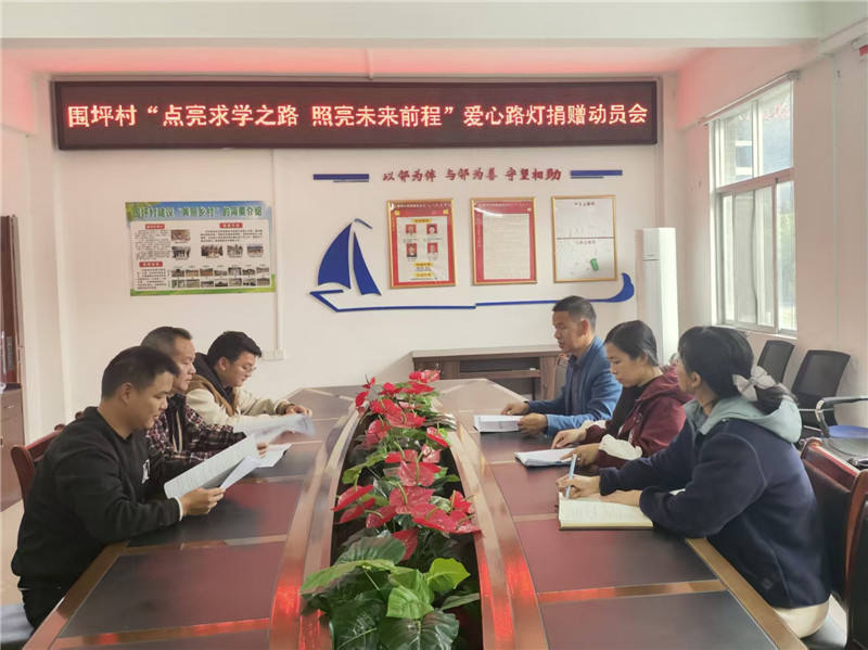 驻村第一书记周碧库与村干部商量捐赠事宜.jpg