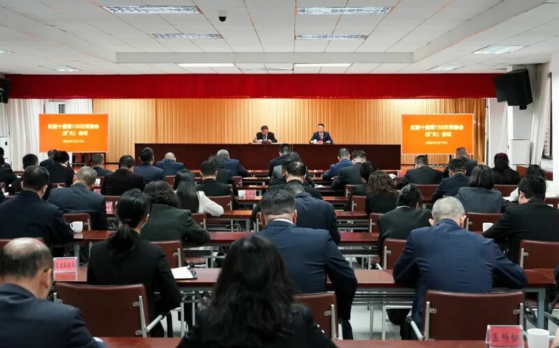 区委常委会召开（扩大）会议传达学习习近平总书记重要讲话和全国两会精神