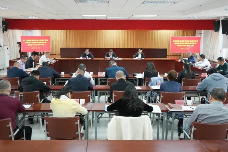 区委领导班子树立和践行正确政绩观学习教育读书班暨区委理论学习中心组学习会召开