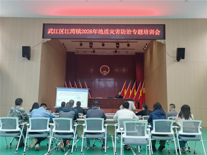 地灾应急专家为镇、村两级地灾责任人授课.jpg