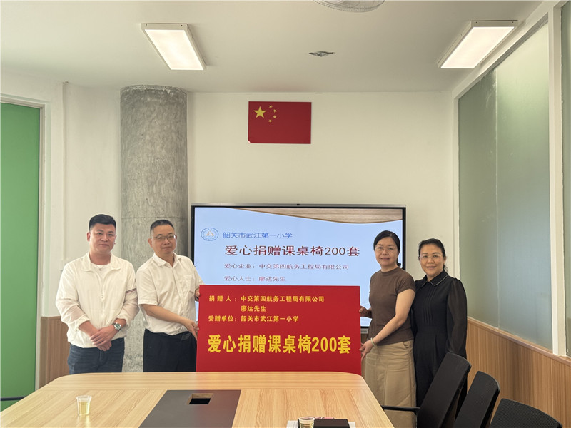 区人大代表廖达携爱心企业向武江第一小学捐赠学生课桌椅200套.jpg