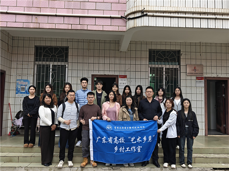 广东水利电力职业技术学院调研测绘团队抵达什石园村.jpg