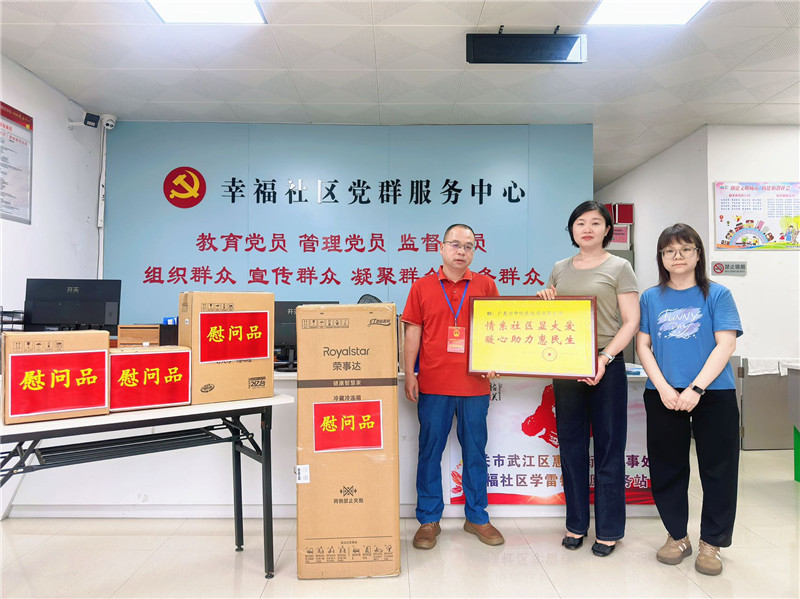 幸福社区向区人大代表胡保冬赠送牌匾.jpg