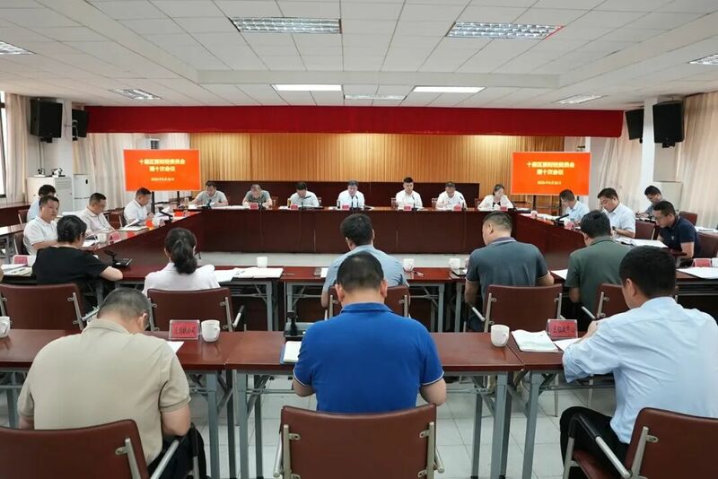 武江区召开十届区委财经委员会第十次会议
