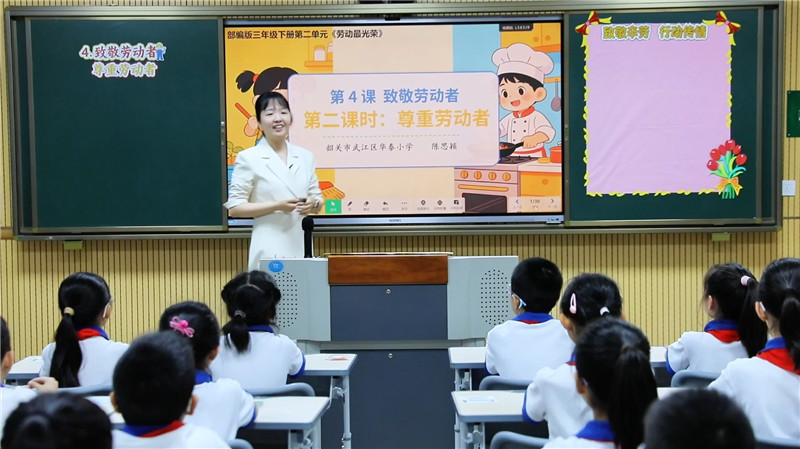 小学道法一等奖.jpg