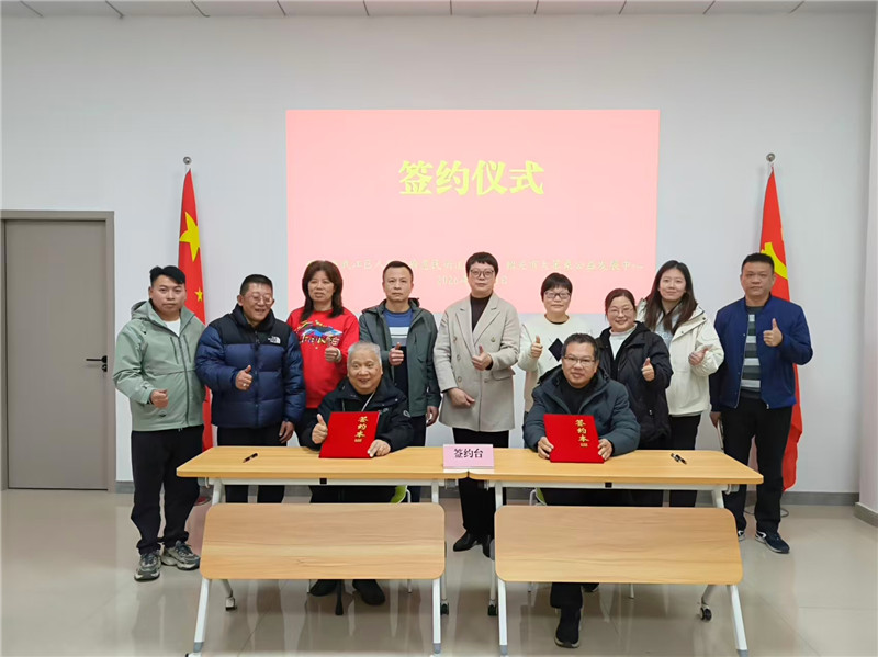 长城社区与“大笨象”签订场地使用协议.jpg