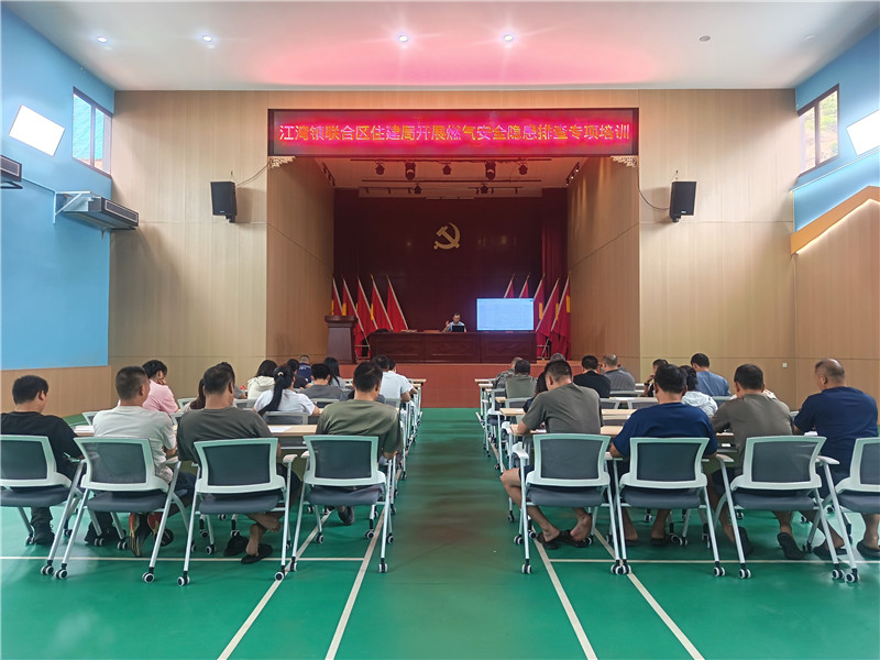 江湾镇联合区住建局开展燃气隐患安全专项培训.jpg
