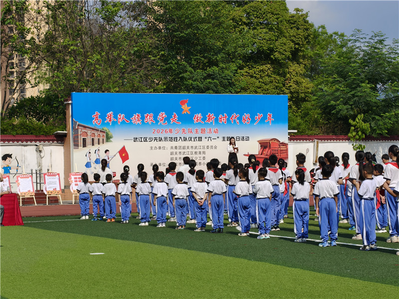1.镇泰小学少先队入队仪式暨主题队日活动.jpg
