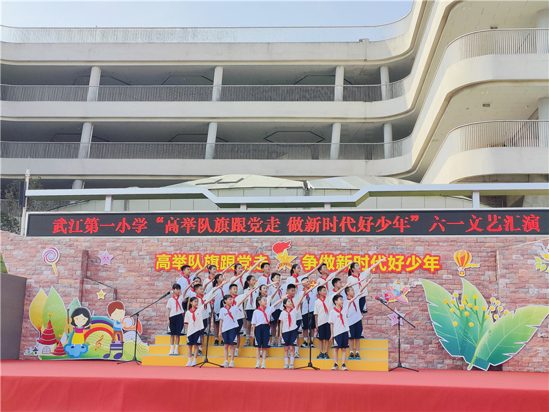 7.武江第一小学“高举队旗跟党走 做新时代好少年”六一文艺汇演”活动1.jpg