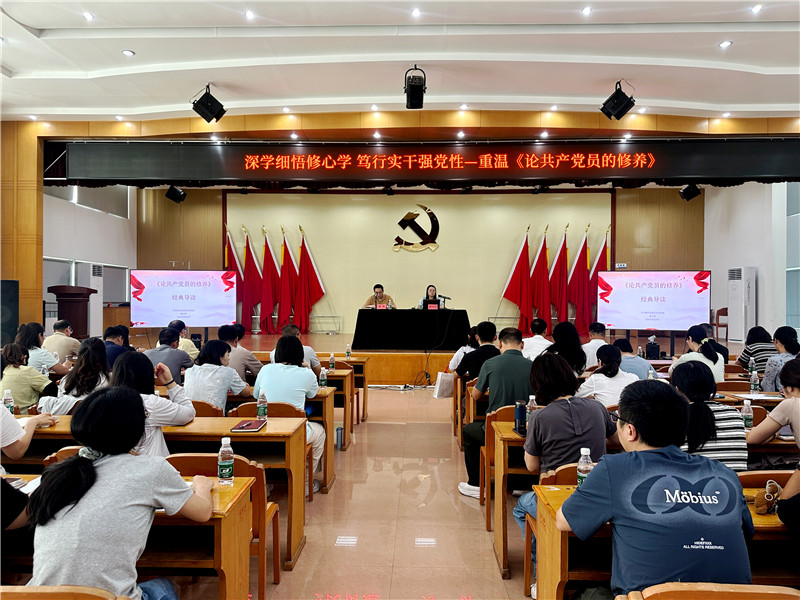 《论共产党员的修养》专题党课.jpg