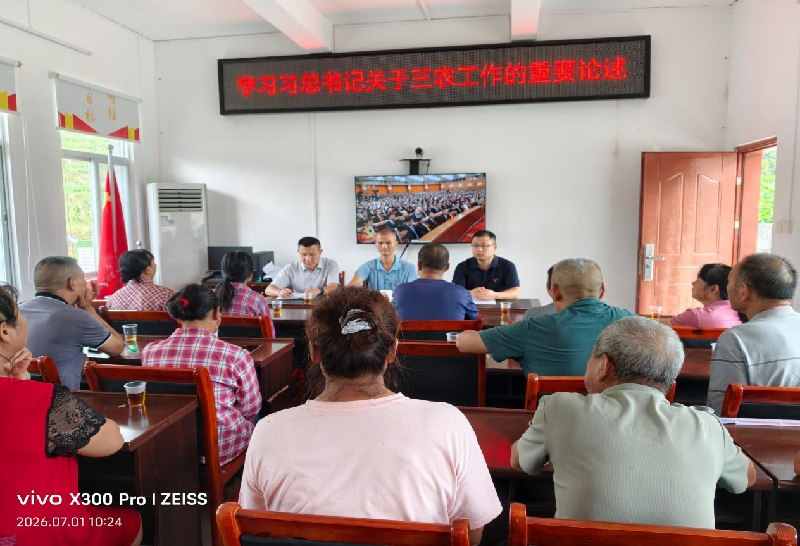 开展党课集中学习_副本.png