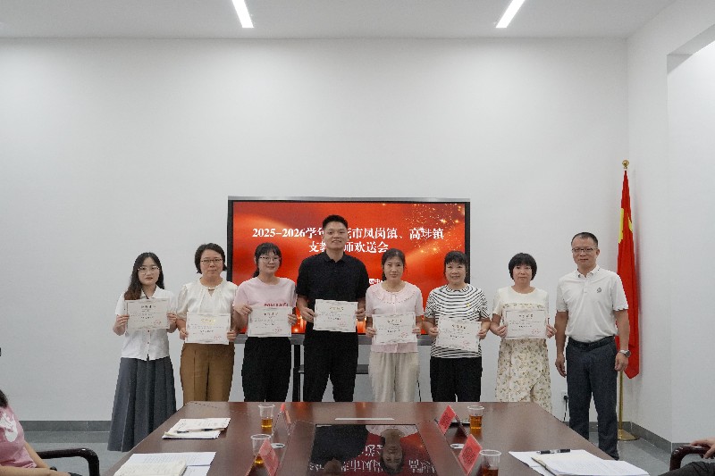 现场为支教教师颁发荣誉证书_副本.jpg