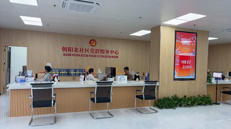 朝阳北社区党群服务中心大厅.jpg