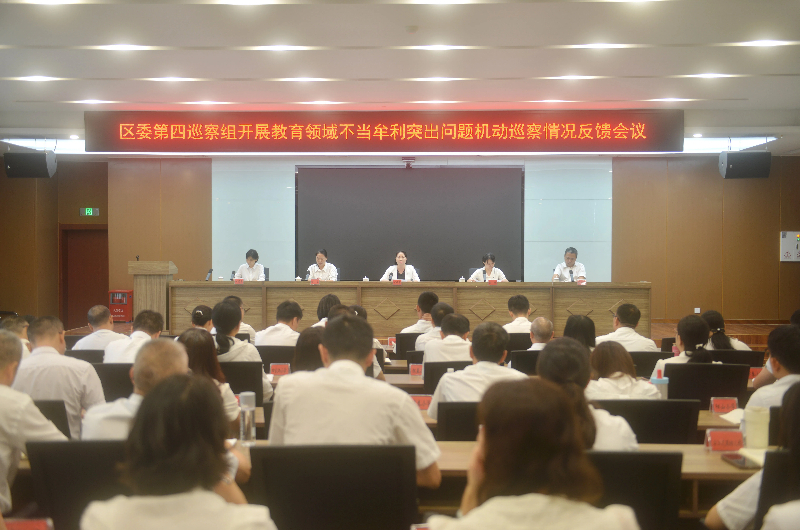 反馈会议现场.jpg