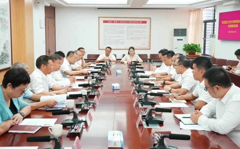 武江区召开凤岗武江对口帮扶协作工作交接座谈会
