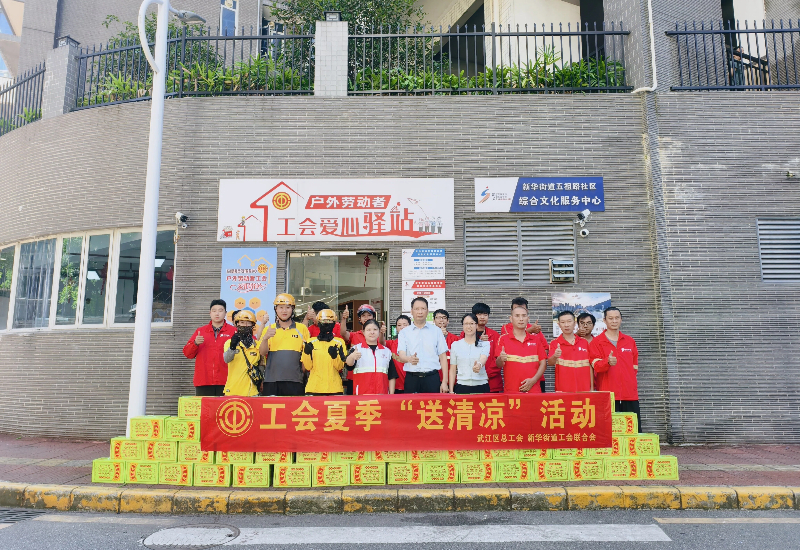 五祖路社区工会驿站举办专场慰问新业态劳动者活动.jpg