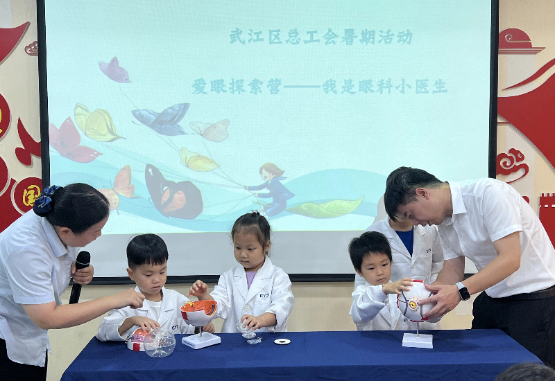 小小医生认识眼球结构.jpg