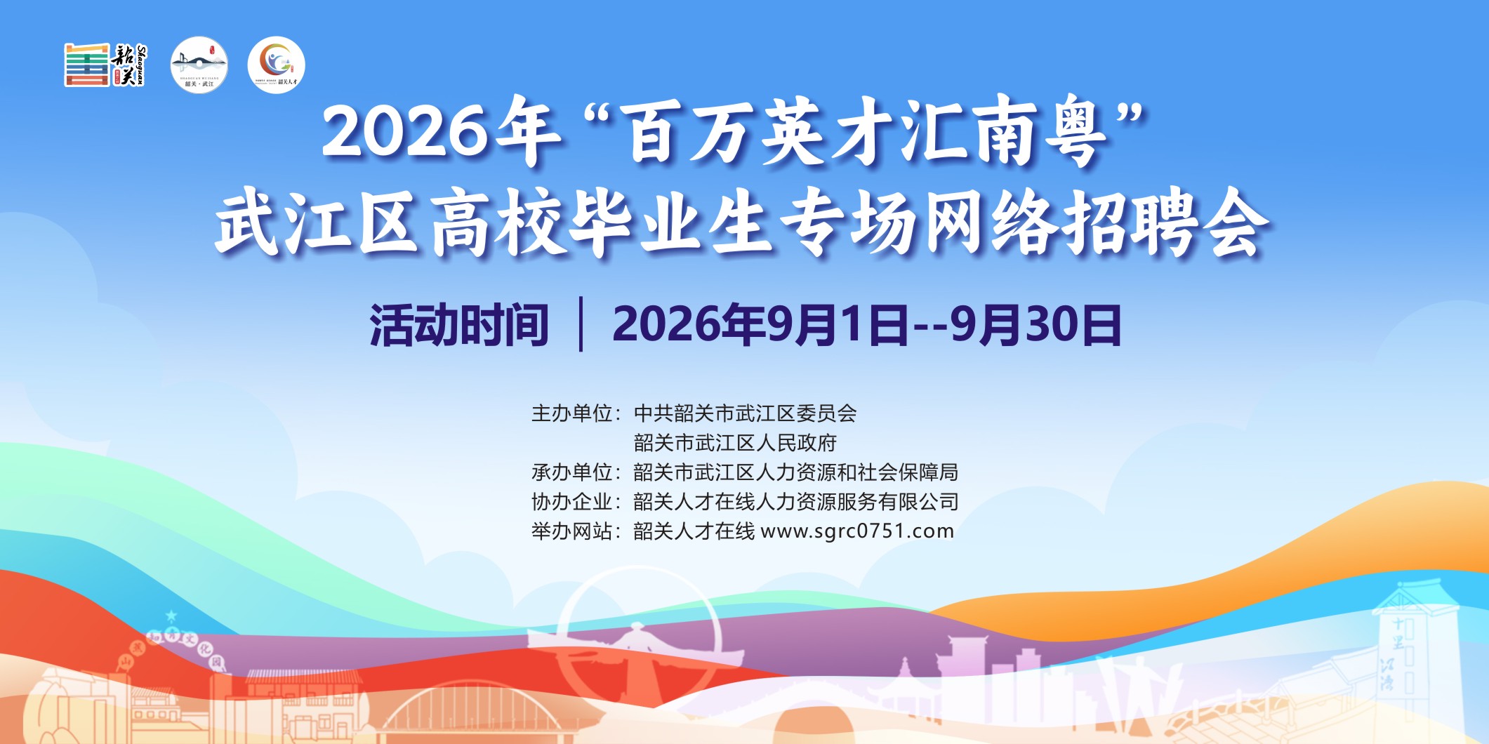 招聘会.jpg