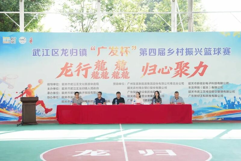 以球聚力促振兴！2026年龙归镇“广发杯”第四届乡村振兴篮球赛（龙“BA”）——火热开幕