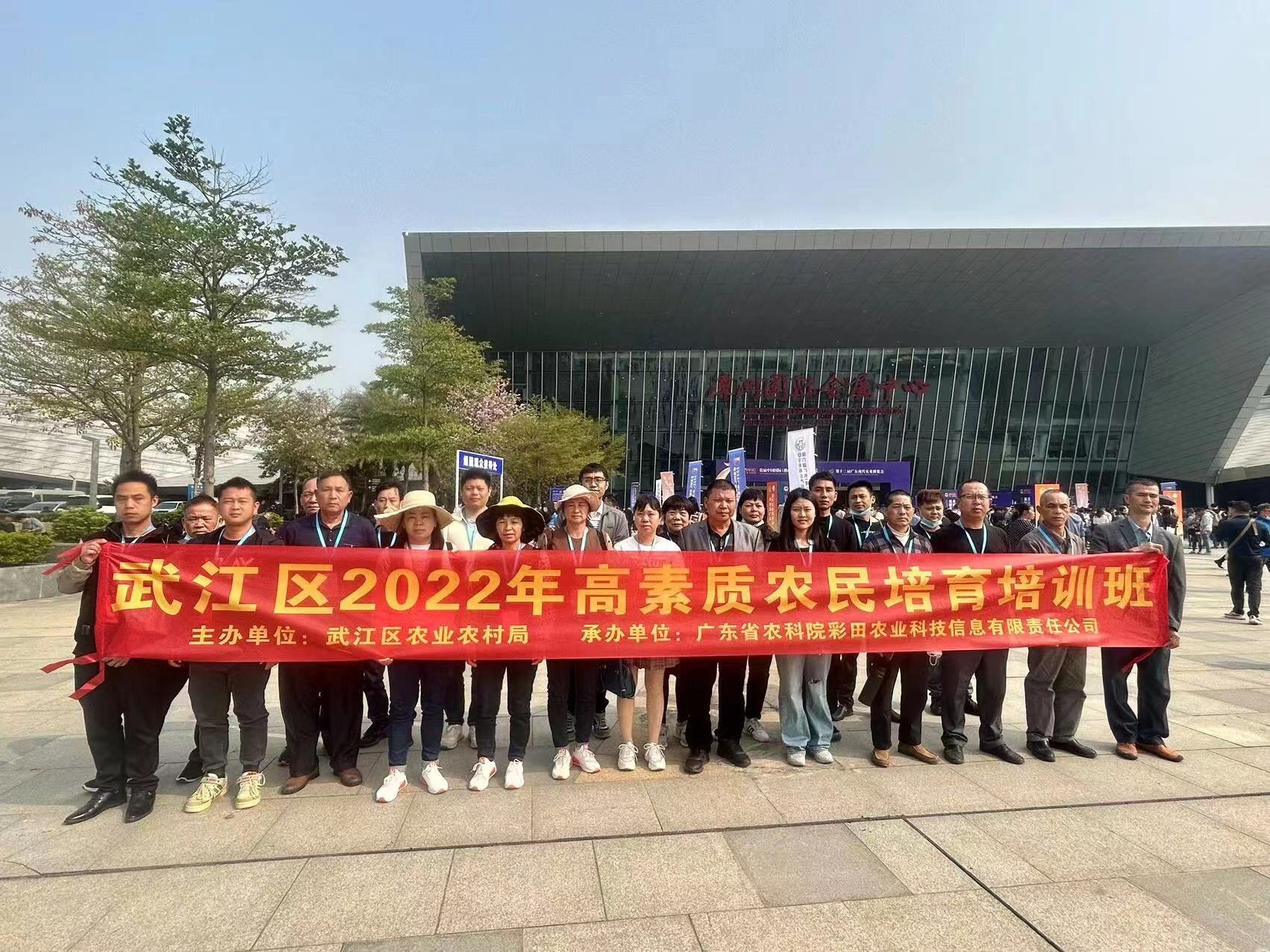 高素质农民培训队伍在第十二届广东现代农业博览会现场_proc.jpg
