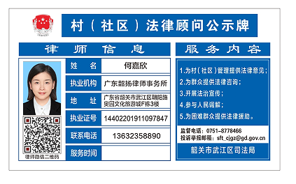 [村(社区)法律顾问公示牌示例](林红福律师在新华街道新华南社区开展
